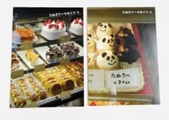 2冊セット　たぬきケーキめぐり 5と6のサムネイル