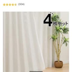 ニトリ カーテン 4枚セット アイボリー 100×178 - メルカリ
