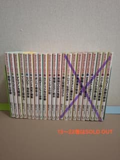 児童書　マジック・ツリーハウス 1巻〜12巻セットのサムネイル