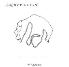 プリュイ カデナストラップ - メルカリ