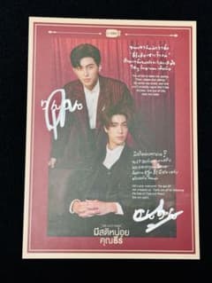 PondPhuwin 直筆サインフォトカード MeAndThee - メルカリ