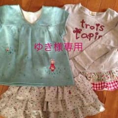 ゆき様 専用のサムネイル