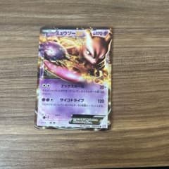 ミュウツーEX EBB EXバトルブースト 045/093のサムネイル