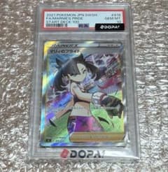 む*き様 【PSA10】マリィのプライド SR ポケモンカード - メルカリ