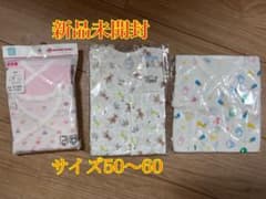 新品！短肌着　長肌着のサムネイル