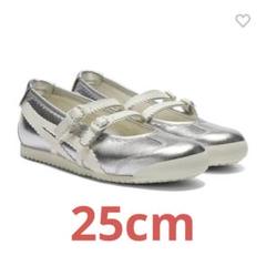 MEXICO 66 TGRS シルバー　25cm m55143847747_1.jpg?1743258001