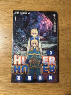 [비매품] HUNTER × HUNTER 0권 크라피카 추억편 영화 특전