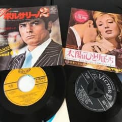 廃盤オリジナルサウンドトラックCD ボルサリーノ/ボルサリーノ2 限定1000 Amazon.co.jp: Borsalino / Borsalino & Co (Original