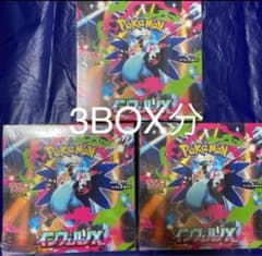 Pokemon Inferno X 3BOX分 - メルカリ