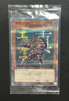 遊戯王 真エクゾディア 20thシークレットレア 未開封 - メルカリ