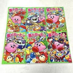 星のカービィ 小説 6冊 セット 角川つばさ文庫 - メルカリ