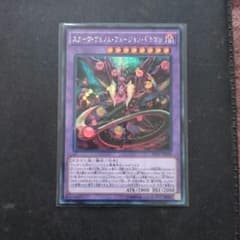 遊戯王 スターヴヴェノム シクのサムネイル