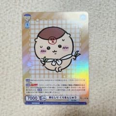 【レア】ちいかわ ヴィレッジヴァンガード 受注 缶バッジ 初期 くりまんじゅう ちいかわ】くら寿司 くりまんじゅう 缶バッジ - メルカリ