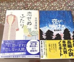 文庫本まとめ売り 4 - メルカリ