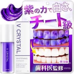 V CRYSTAL ホワイトニング 歯磨き粉 30gのサムネイル