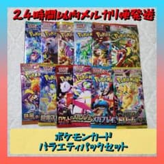 ポケモンカード ポケカ 未開封パック バラパック メガドリームex他 12