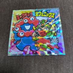 値下げミャクミャクマンチョコミャクミャク&聖フェニックス S1 シークレット