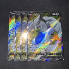 ルギアV SR 4枚のサムネイル