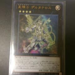 遊戯王 デルタテロスのサムネイル