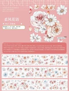 똥 구분 ☆ 해외 마스테 PET 테이프 매진 신 칠천 柔风花语 1 루프 ♡