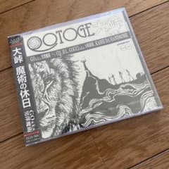 大峠/魔術の休日　GO a.k.a.男澤魔術のサムネイル