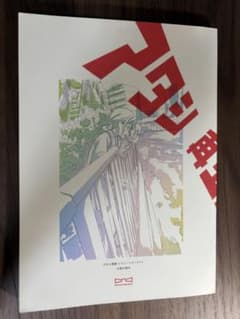 少女⭐︎歌劇 レヴュースタァライト お疲れ様本 - メルカリ