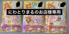 アイカツオンパレード ブレスオーロラ 専用ページのサムネイル