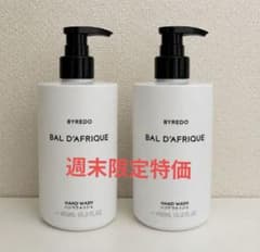 BYREDO BAL D'AFRIQUE ハンドウォッシュ 2本セット - メルカリ