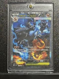 傷・折れあり 】メガリザードンX ex SAR - メルカリ