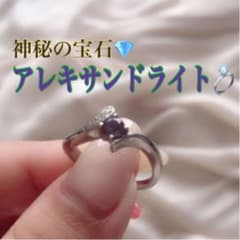 最終値下げ♪K18刻印入り本物♪アレキサンドライトリング♪のサムネイル
