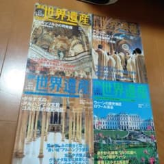 週刊 世界遺産 10.67. 97, 98号 セット - メルカリ