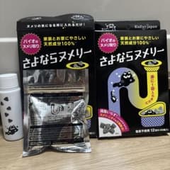 ゆのみ様専用さよならヌメリー　170錠（34回分）のサムネイル