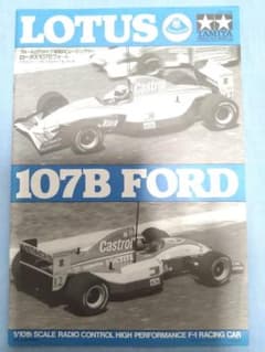 田宮 58126 ロータス107Bフォード (F103)の説明図(中古)② - メルカリ