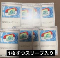 ポケパッド ノーマル 8枚まとめ売り ポケモンカード - メルカリ