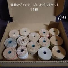 041　貴重　ヴィンテージT.I.Mバスチケット 14ロール 041 貴重 ヴィンテージT.I.Mバスチケット 14ロール - メルカリ