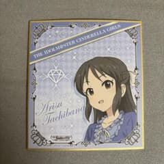 【linn様専用】アイドルマスター シンデレラガールズ 色紙 橘ありすのサムネイル