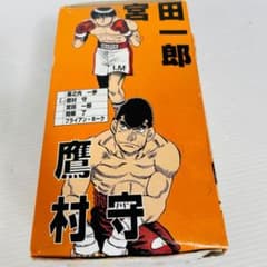 【新品・激レア・希少】はじめの一歩　インファイトパンチ　鷹村守　起き上がりパンチ 新品・激レア・希少】はじめの一歩 インファイトパンチ 鷹村守