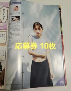 新品 井口裕香 週刊プレイボーイ オンラインサイン会 特典 2L判 生写真