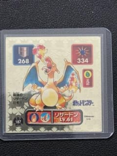ポケモン 最強シール烈伝 リザードン ゴールド　アマダのサムネイル