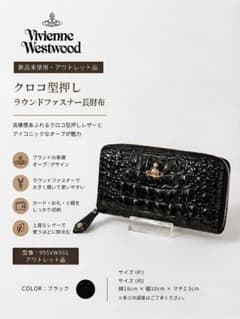 ヴィヴィアンウエストウッド 長財布 955VW338 ブラック - メルカリ