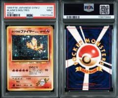 【PSA9】カツラのファイヤー 旧裏 ホロ Blaine's Moltres PSA9】カツラのファイヤー 旧裏 ホロ Blaine's Moltres - メルカリ