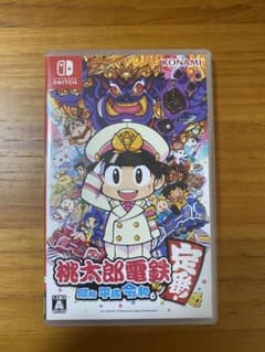 桃太郎電鉄 ～昭和 平成 令和も定番！～のサムネイル