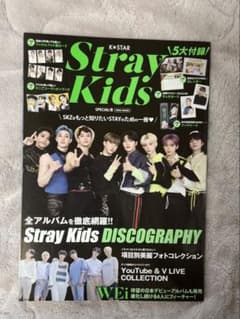 EIWA MOOK Stray Kids DISCOGRAPHY ファンブックのサムネイル