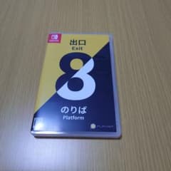 Switch 8番出口・8番のりばのサムネイル