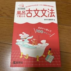 風古文法で覚えるのサムネイル