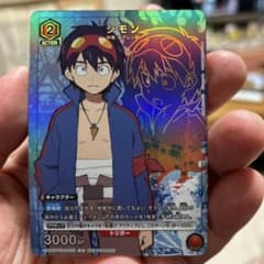 UNION ARENA シモン 天元突破グレンラガン プロモのサムネイル