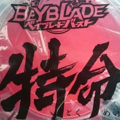 はるまお様専用のサムネイル