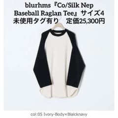 blurhms ブラームス ベースボール ラグランT シルク 未使用 サイズ4