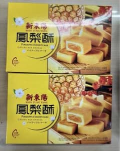 【在庫ラスト】台湾 新東陽 パイナップルケーキ 8個入り×2箱のサムネイル