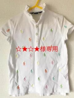 ☆★☆★様専用のサムネイル